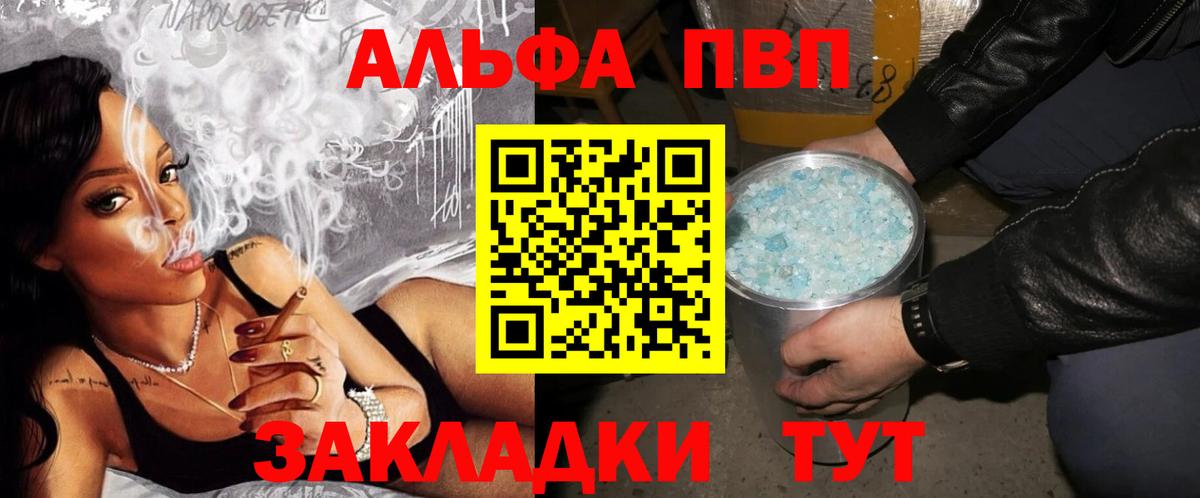 Альфа ПВП  A PVP крисы CK  где купить   Вход с VPN  Когалым  Alfa_PVP VHQ  Alpha-PVP СК 