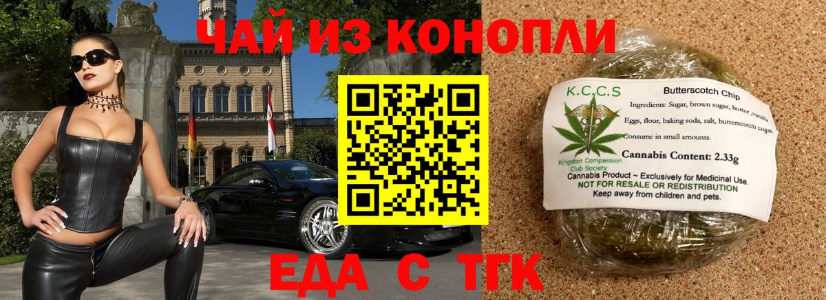 Canna-Cookies конопля Когалым