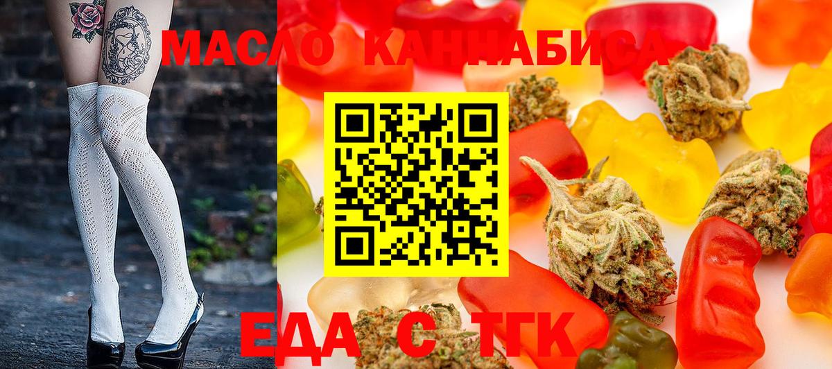 Canna-Cookies конопля  Вход с VPN  Когалым 