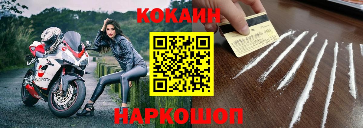 КОКАИН 98% Когалым