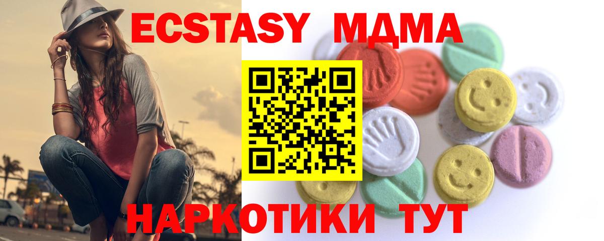 Ecstasy Cube Когалым