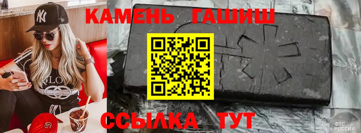 Когалым  Гашиш hashish  Вход с VPN  Гашиш Изолятор 