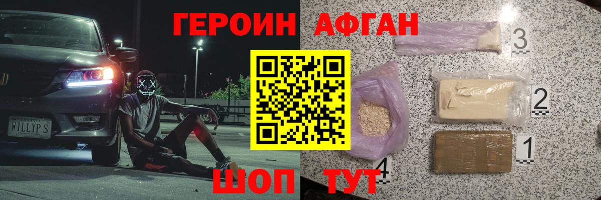 Когалым  ГЕРОИН VHQ  ГЕРОИН  Вход с VPN 