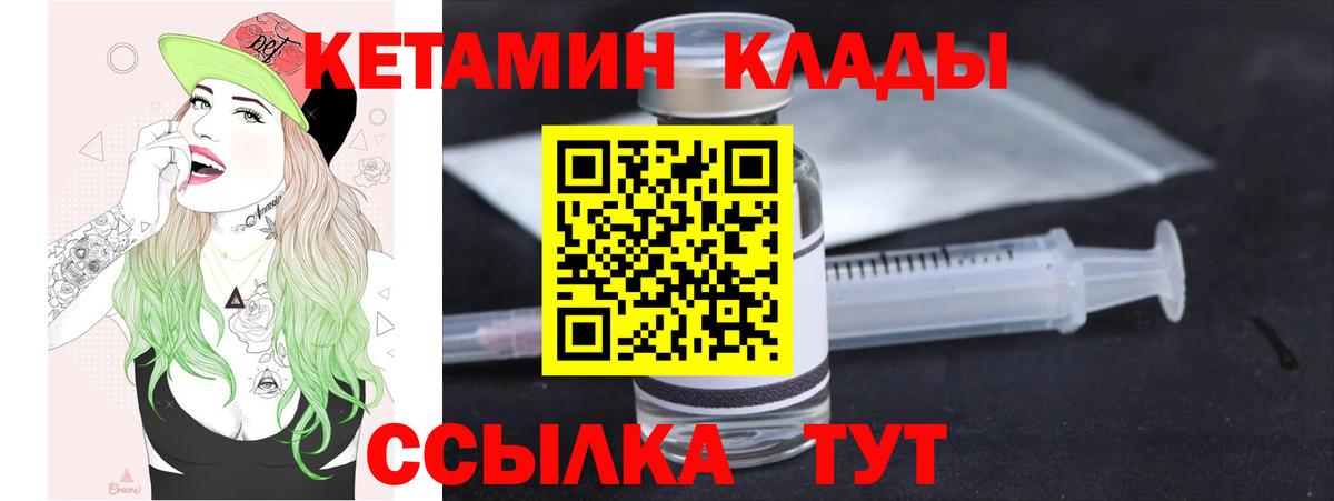 КЕТАМИН ketamine Когалым