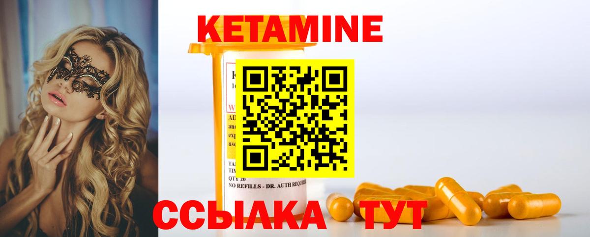 Когалым  Кетамин ketamine  Вход с VPN 