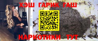 наркотики Краснокаменск