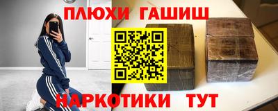 наркотики Краснокаменск