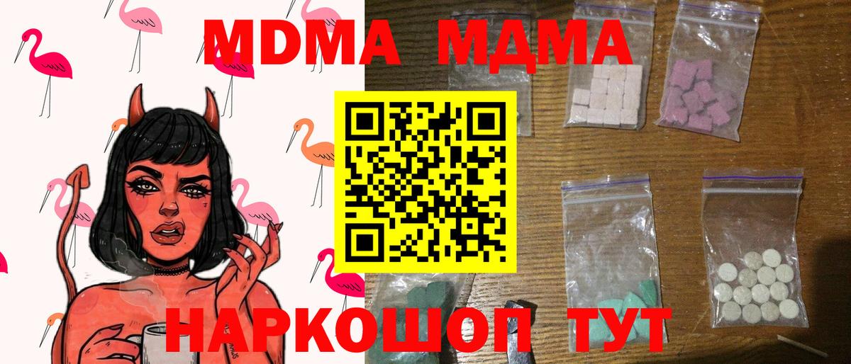 Когалым  МДМА кристаллы  MDMA crystal  Вход с VPN 