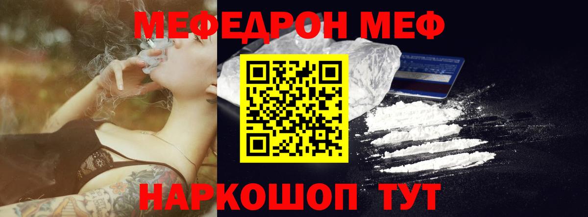 Мефедрон  Вход с VPN  Мефедрон VHQ  Когалым  Мефедрон mephedrone 
