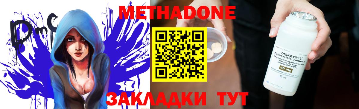 МЕТАДОН methadone  Вход с VPN  МЕТАДОН мёд  MEGA tor  Когалым 