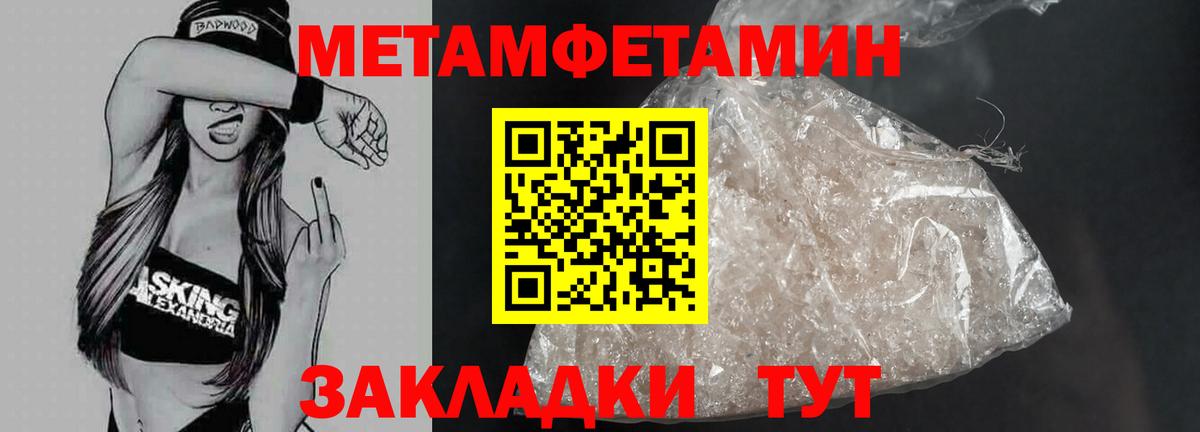 МЕТАМФЕТАМИН Methamphetamine  Вход с VPN  Когалым  МЕТАМФЕТАМИН Methamphetamine 