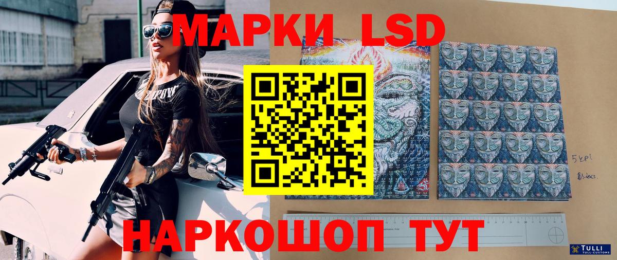 Наркотические марки 1500мкг Когалым