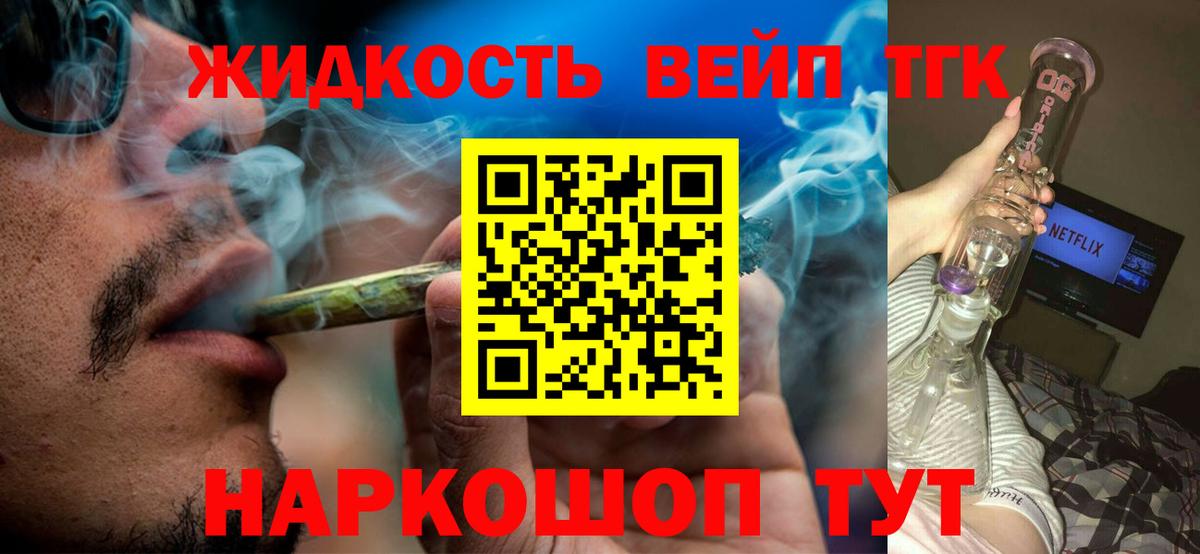 Дистиллят ТГК вейп с тгк  Вход с VPN  Когалым 